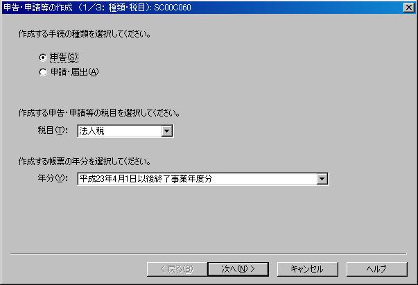 e-tax110731-1.jpg(27607 byte)