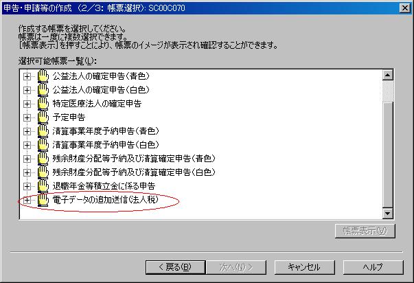 e-tax110731-2.jpg(47876 byte)