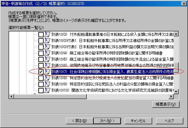 e-tax110731-4.jpg(75904 byte)